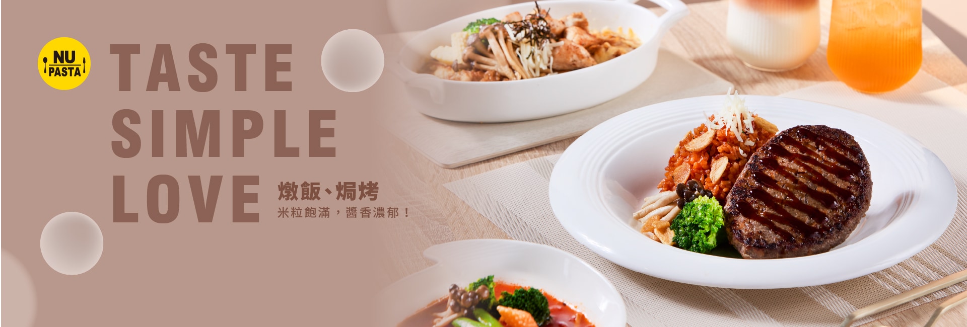 NU PASTA新品形象3