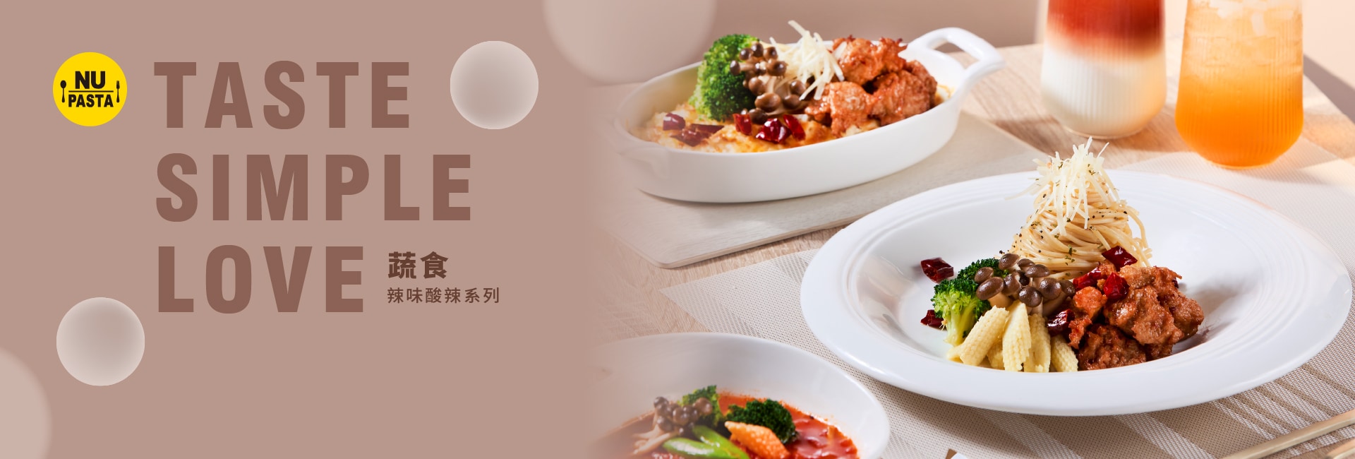 NU PASTA新品形象6