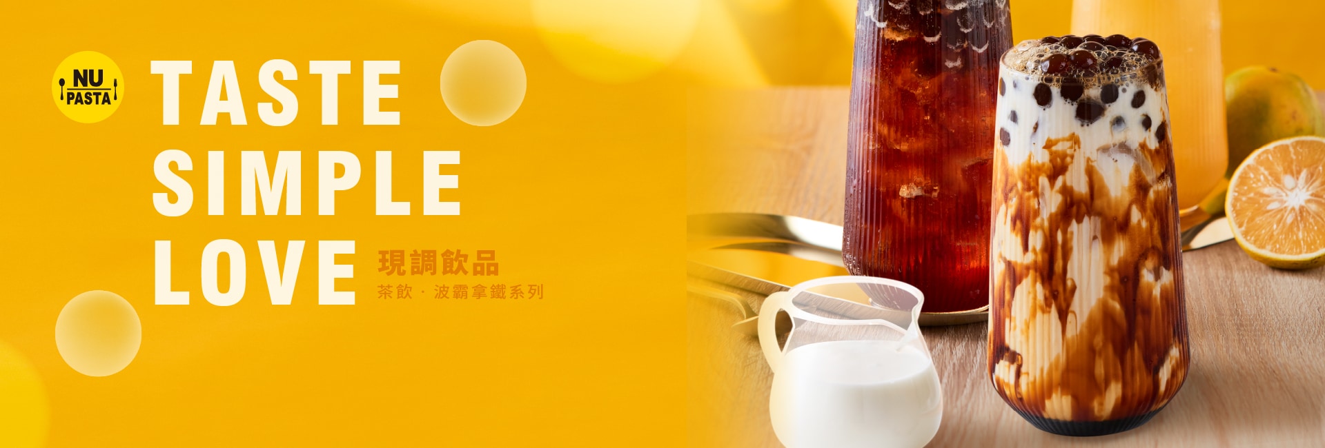 NU PASTA新品形象7